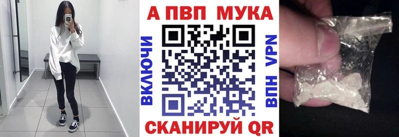 A PVP кристаллы  Омутнинск 