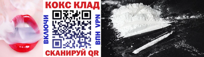 COCAIN 97% Омутнинск