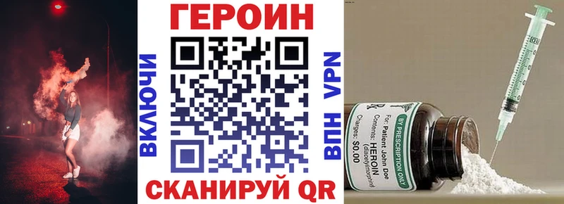 как найти закладки Омутнинск Героин герыч