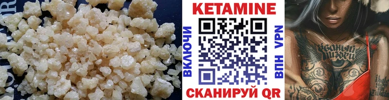 как найти закладки  МЕГА вход  Кетамин ketamine  Омутнинск 