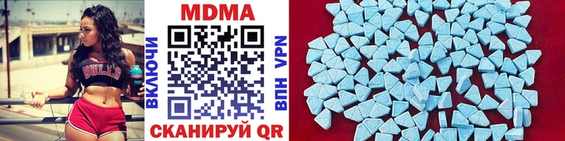 купить наркотик  Омутнинск  МДМА crystal 