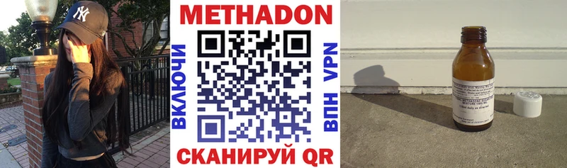 Метадон methadone  Омутнинск 